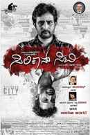 Siliconn City Poster 3