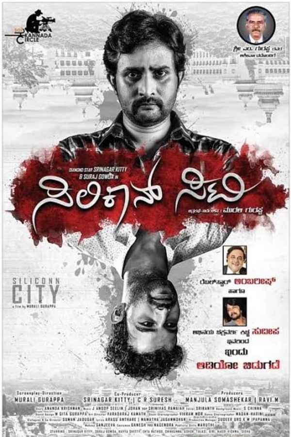 Siliconn City Poster 3