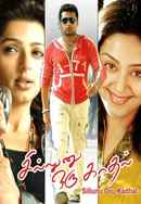 Sillunu Oru Kaadhal Poster 6