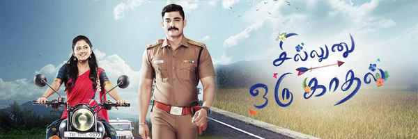 Sillunu Oru Kaadhal Poster 2