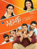 Silly Fellows Poster 2