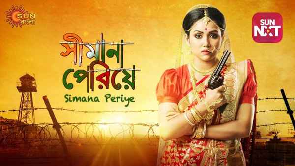 Simana Periye Poster 1