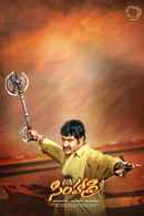 Simhadri Poster 1