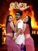 Simhadri Poster 4