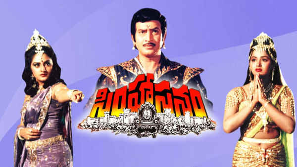 Simhasanam Poster 4