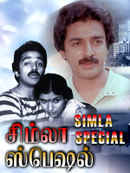 Simla Special Poster 2