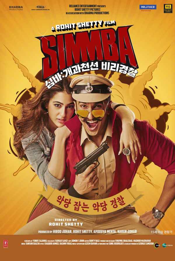 Simmba full movie online hotstar sale