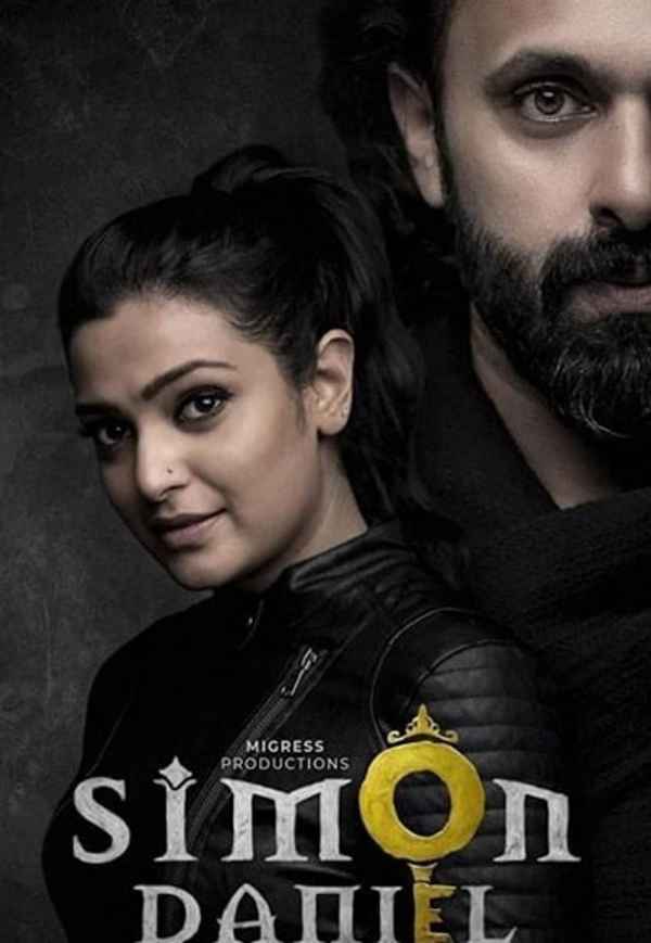 Simon Daniel Poster 5