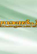 Simon Peter Ninakku Vendi Poster 7