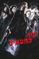 Sin City Poster 5