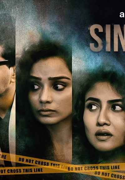 Sin Sister (সিন সিস্টার)