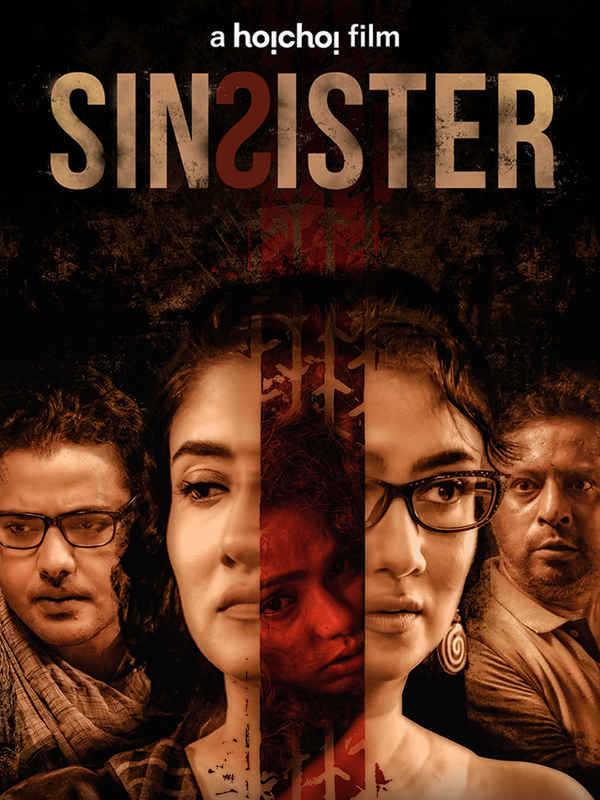 Sin Sister (সিন সিস্টার) Poster 1