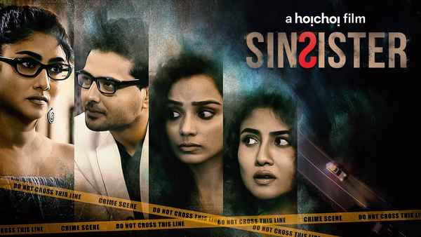 Sin Sister (সিন সিস্টার) Poster 5