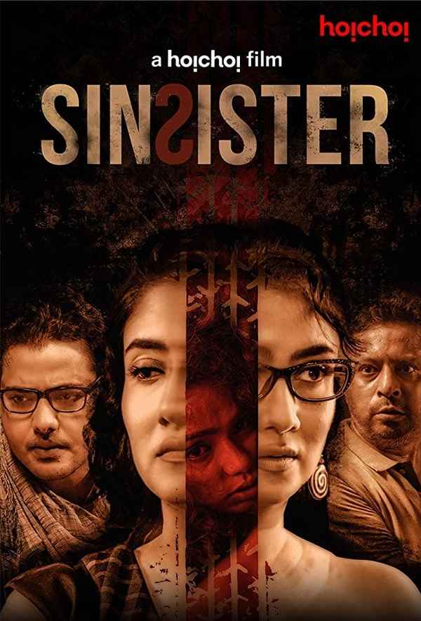 Sin Sister (সিন সিস্টার) Poster 7