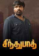 Sindhubaadh Poster 5