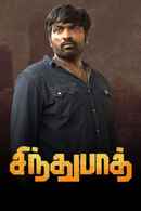 Sindhubaadh Poster 7