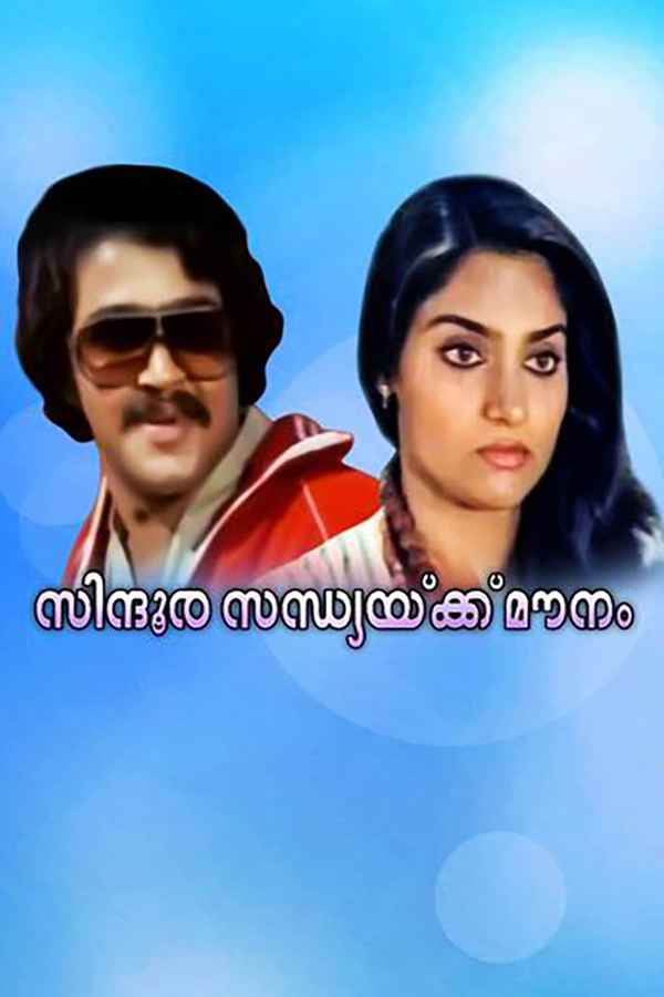 Sindoora Sandhyakku Mounam Poster 7