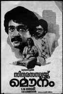 Sindoora Sandhyakku Mounam Poster 6