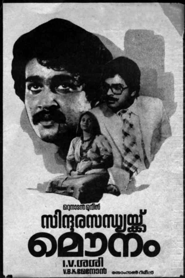 Sindoora Sandhyakku Mounam Poster 6