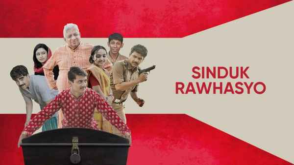 Sinduk Rawhasyo Poster 1