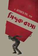 Sinduk Rawhasyo Poster 3