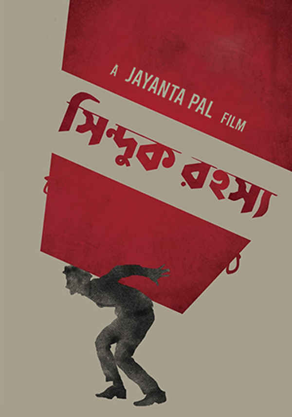 Sinduk Rawhasyo Poster 5