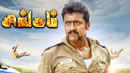 Singam Poster 4