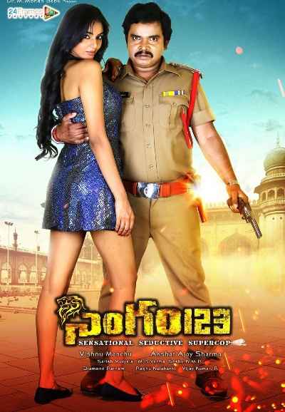 Singham 123