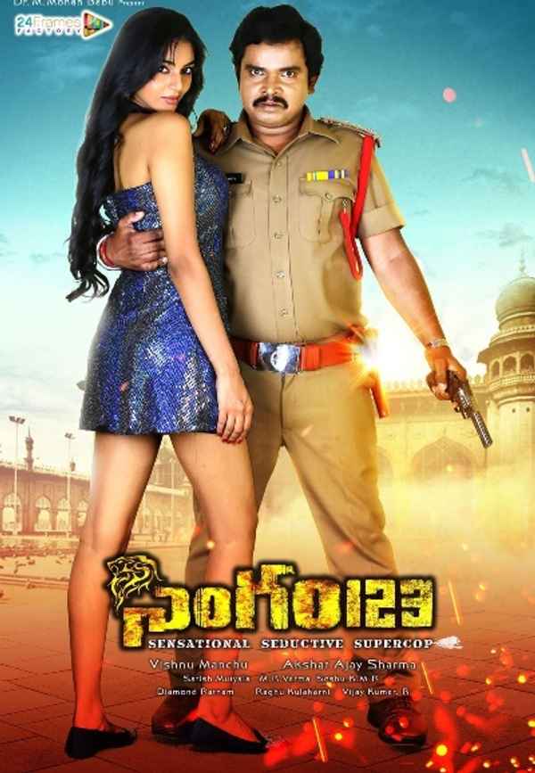 Singham 123 Poster 2