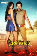 Singham 123 Poster 1
