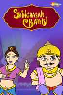 Singhasan Battisi Poster 5