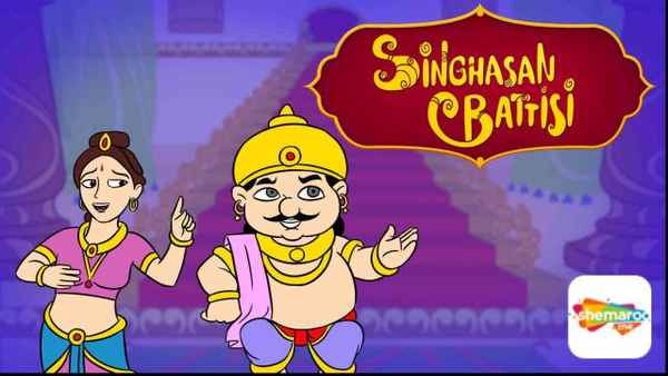 Singhasan Battisi Poster 2