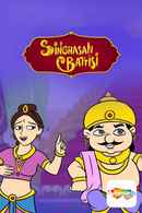 Singhasan Battisi Poster 7