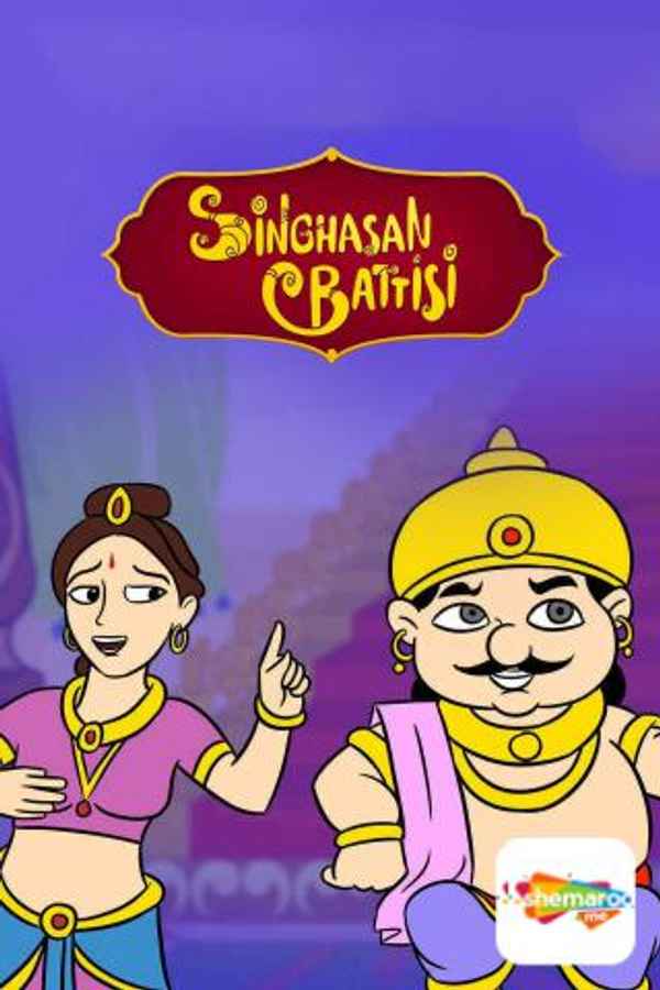 Singhasan Battisi Poster 7