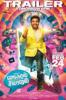 Single Shankarum Smartphone Simranum Poster 4