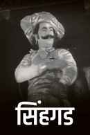 Sinhagad Poster 4