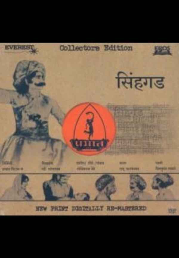 Sinhagad Poster 3
