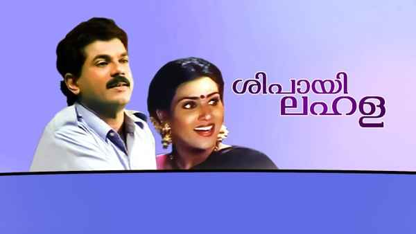 Sipayi Lahala Poster 3