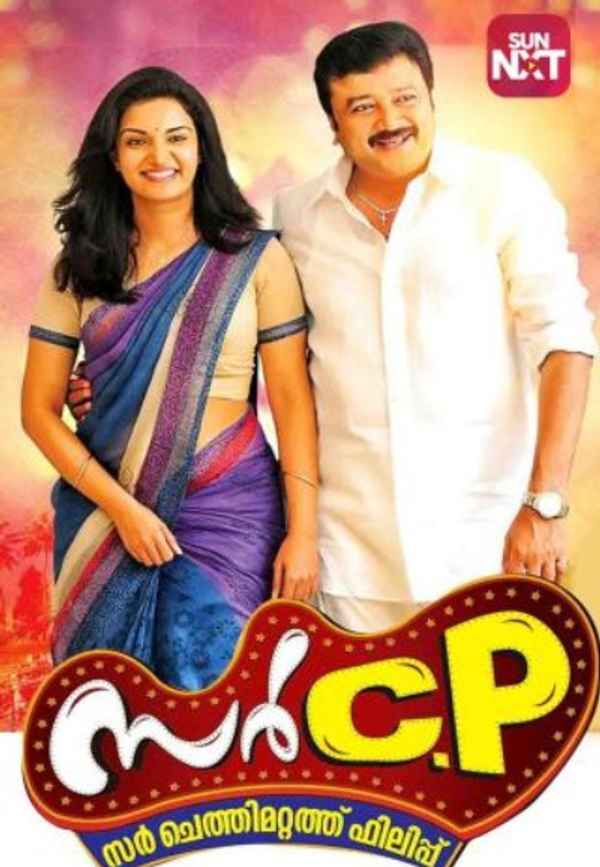 Sir C.P Poster 4