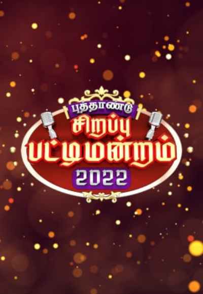 Sirappu Pattimandram - New Year Event