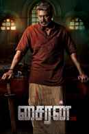 Siren (சிரேன்) Poster 2