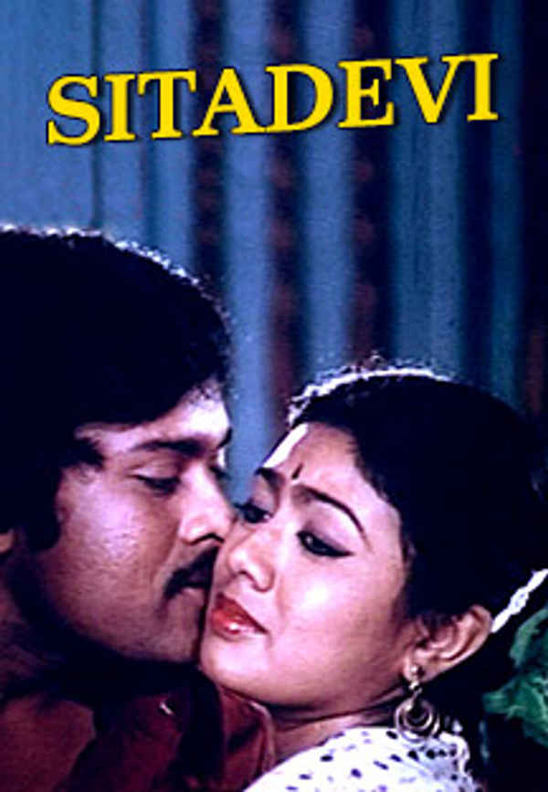 Sitadevi Poster 4