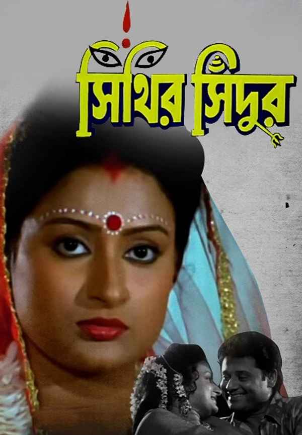 Sithir Sindoor Poster 6