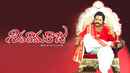 Siva Rama Raju Poster 1