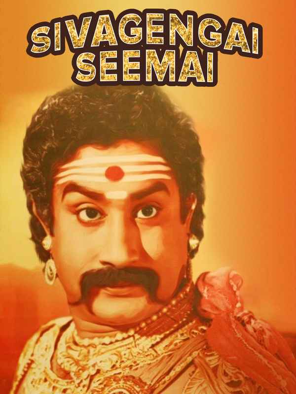 Sivagangai Seemai Poster 1