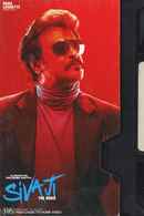 Sivaji: The Boss Poster 7