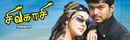 Sivakasi Poster 6