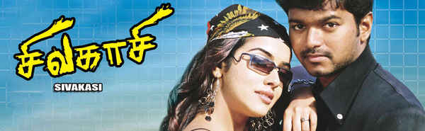 Sivakasi Poster 6