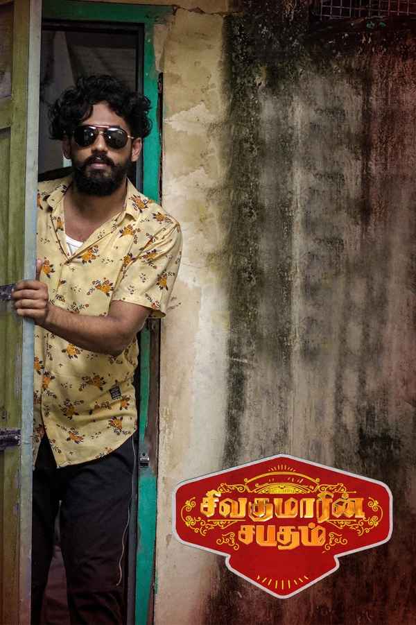 Sivakumarin Sabadham Poster 6