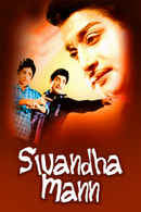 Sivandha Mann Poster 1